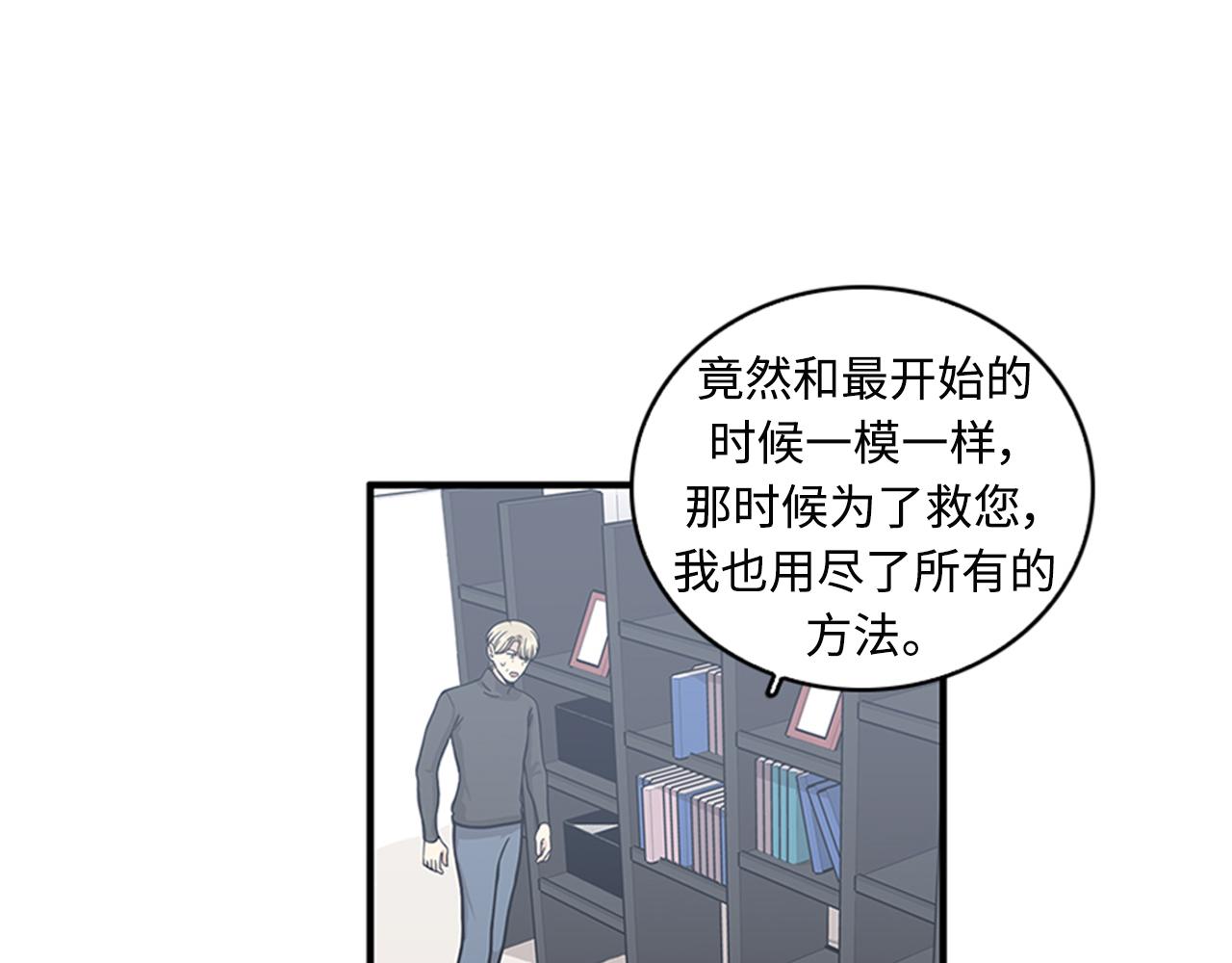 第41话 还我男朋友49