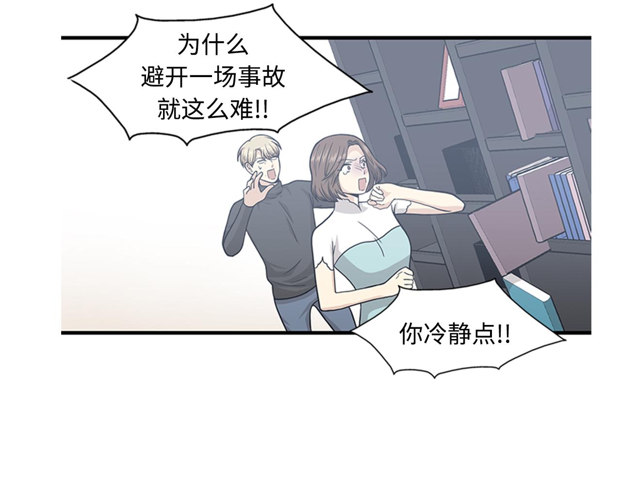 第41话 还我男朋友51