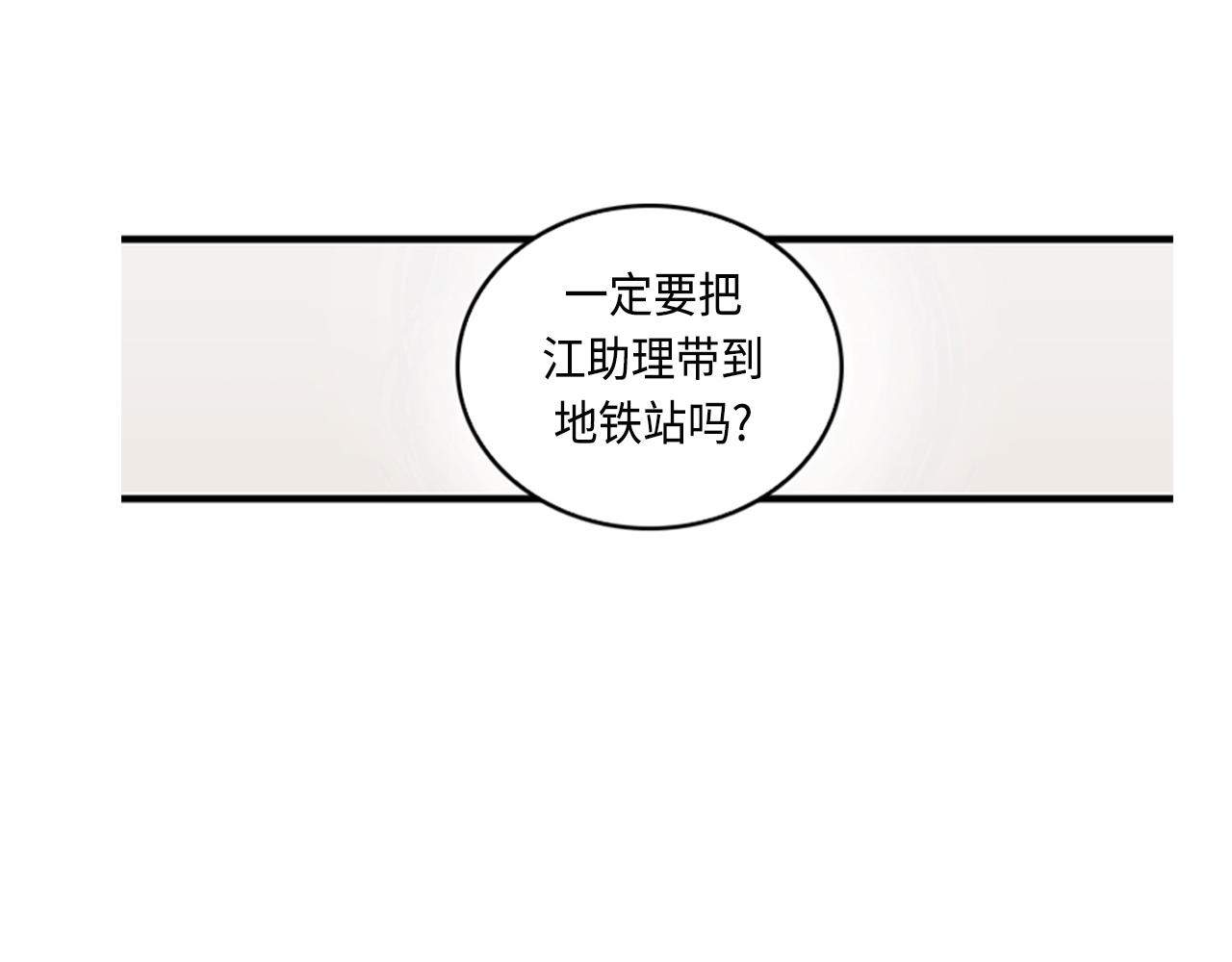 第41话 还我男朋友57