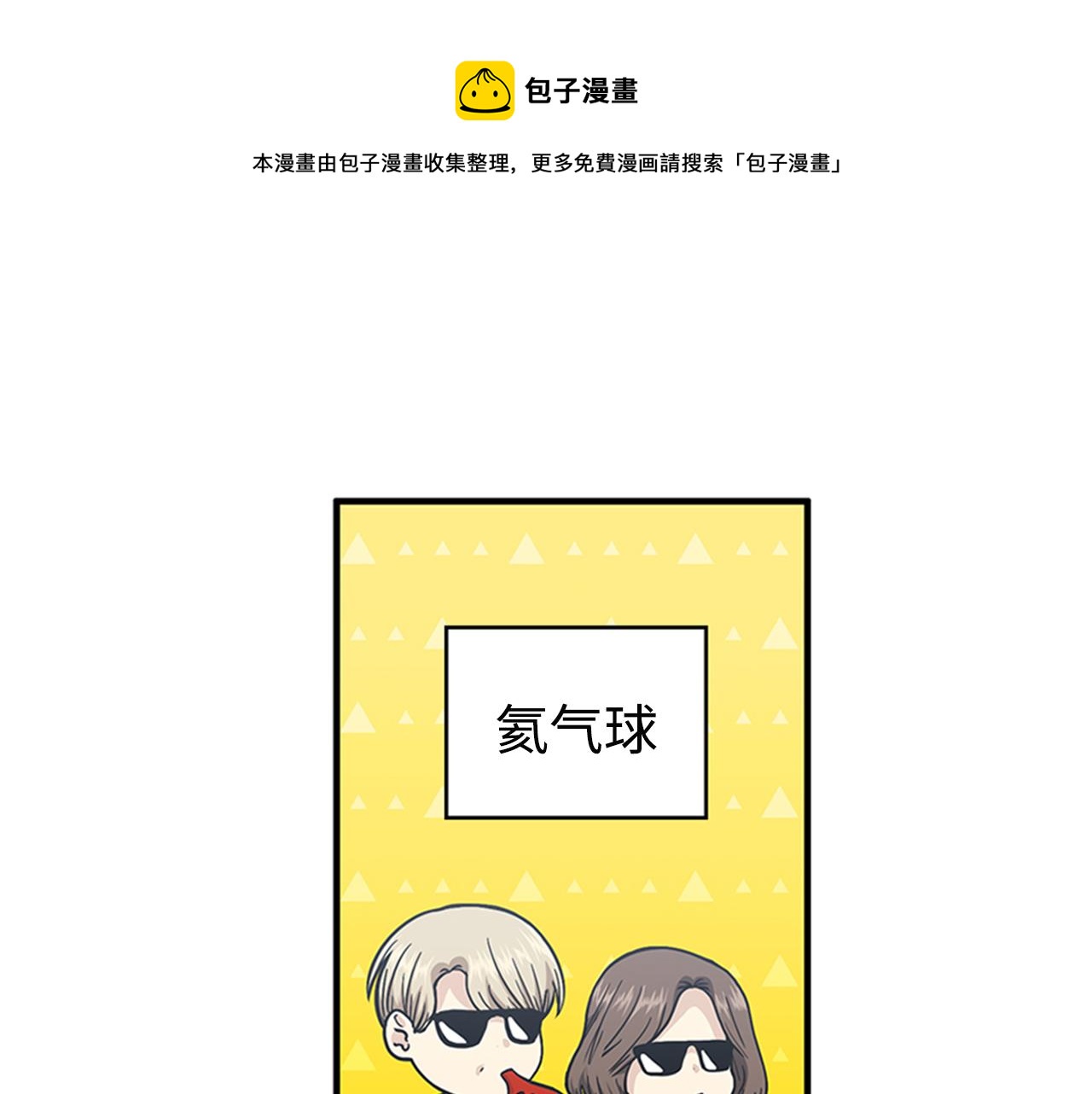 第41话 还我男朋友68
