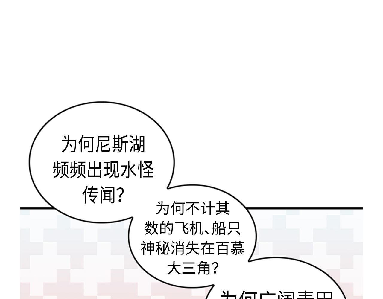 第41话 还我男朋友73