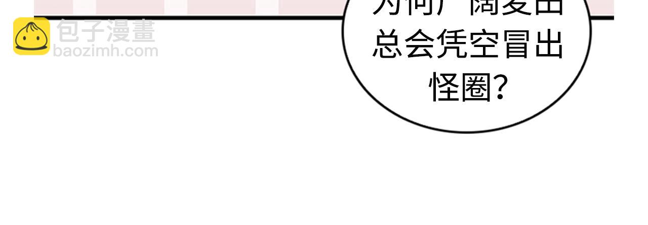 第41话 还我男朋友74