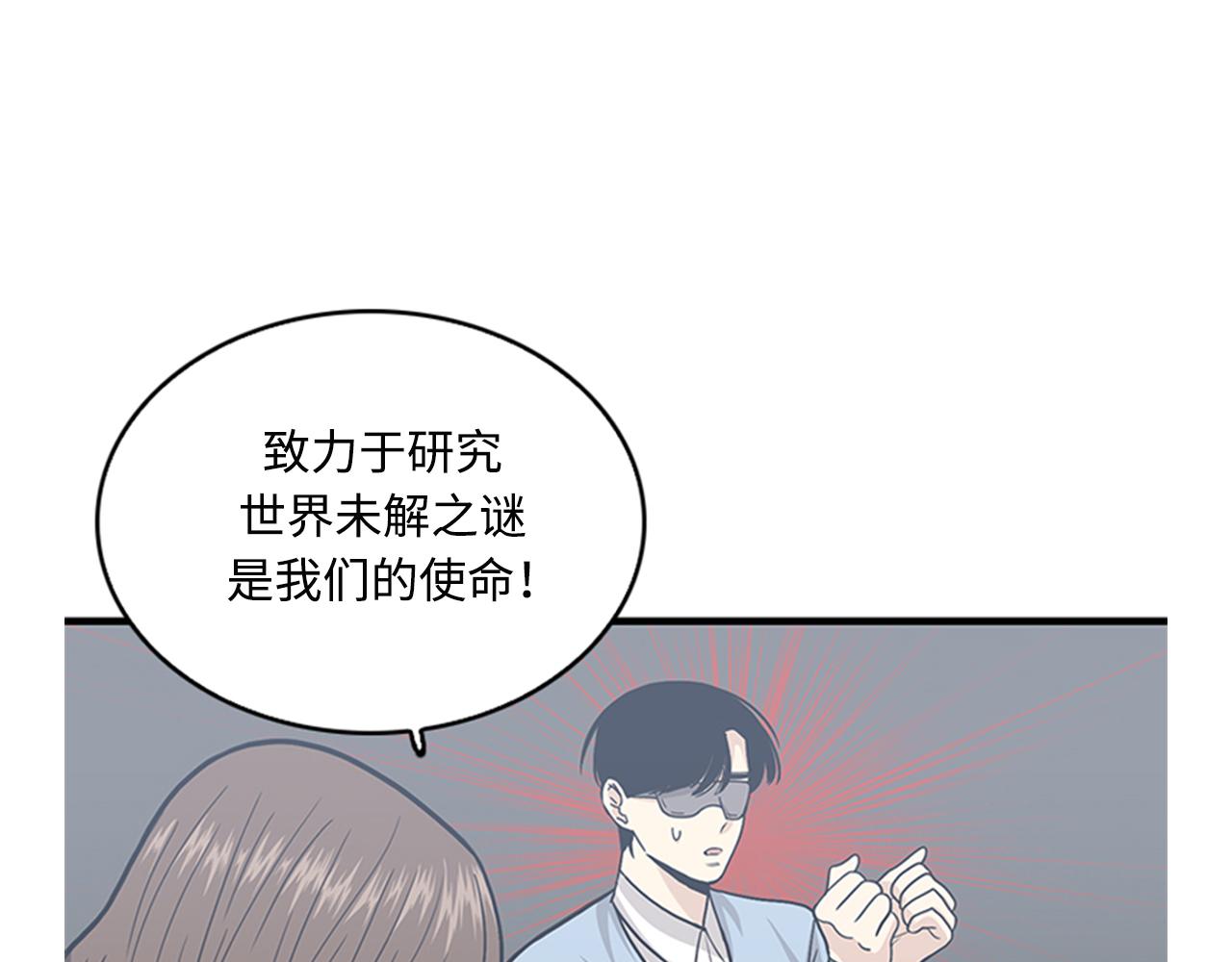第41话 还我男朋友75