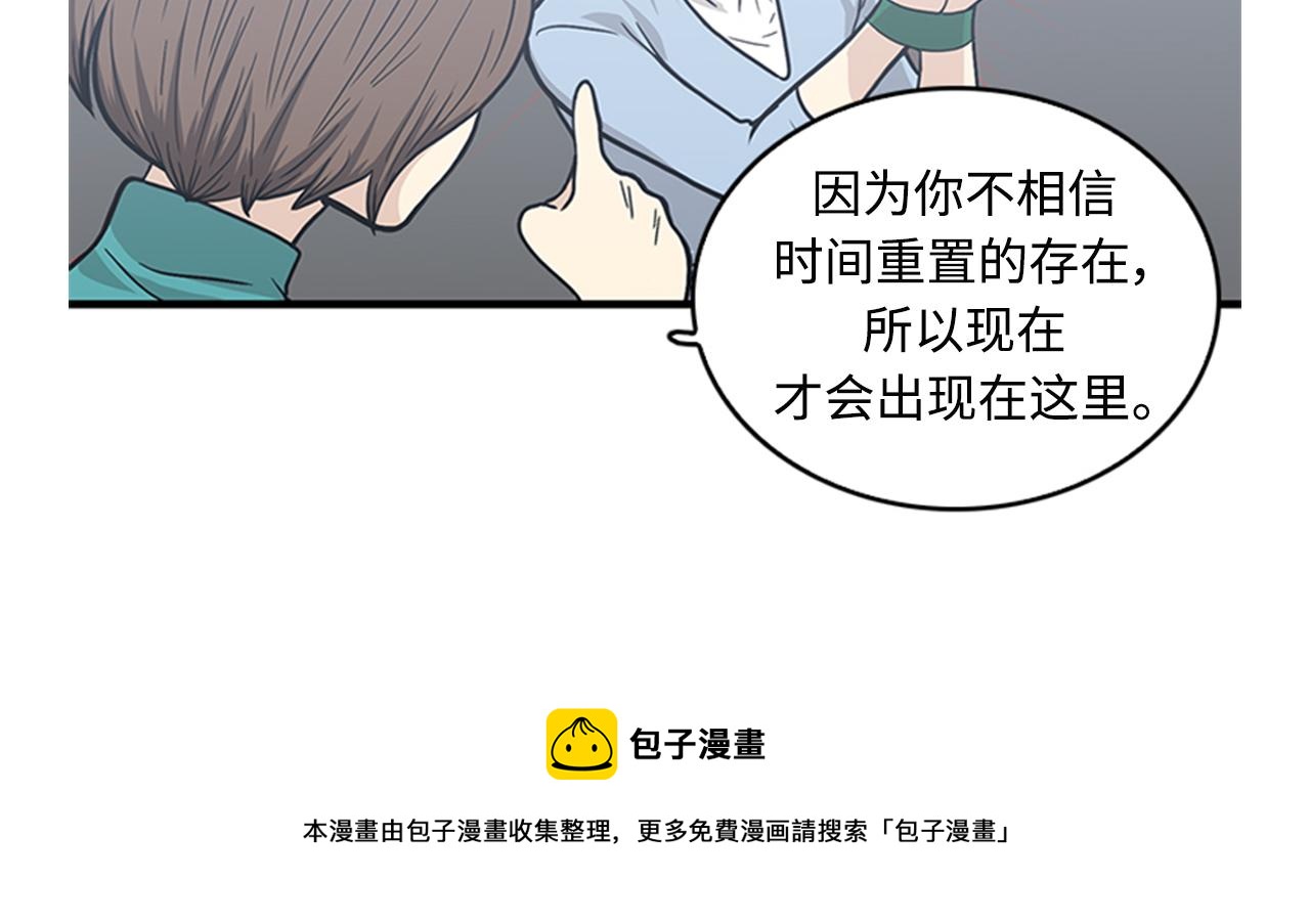 第41话 还我男朋友76