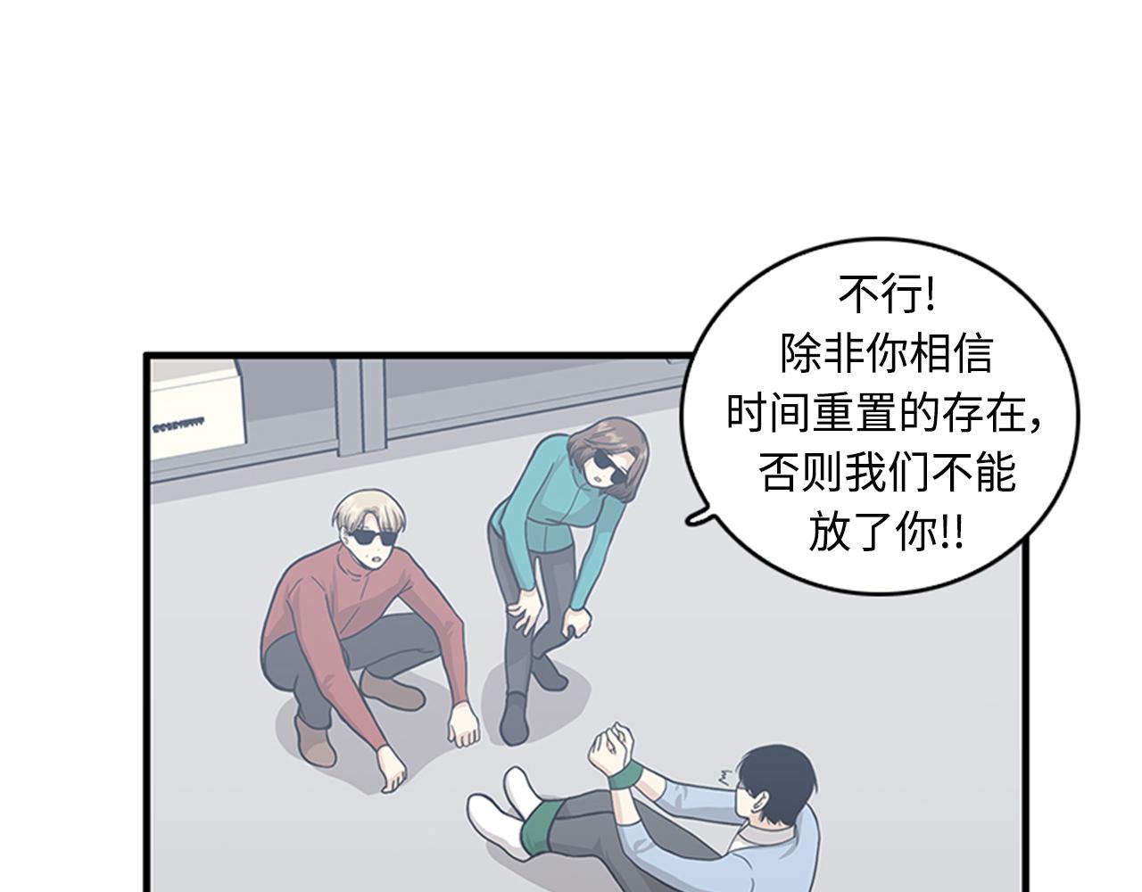 第41话 还我男朋友79