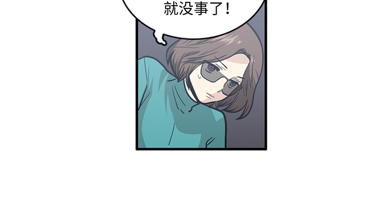 第41话 还我男朋友82