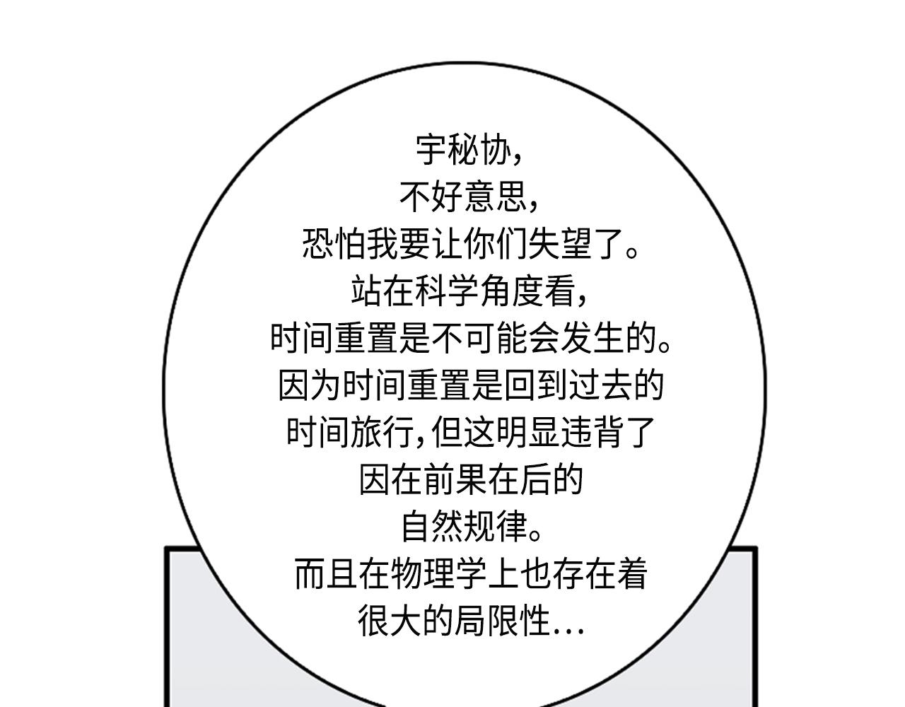 第41话 还我男朋友83
