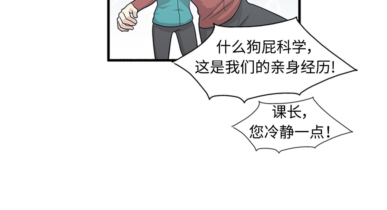 第41话 还我男朋友87