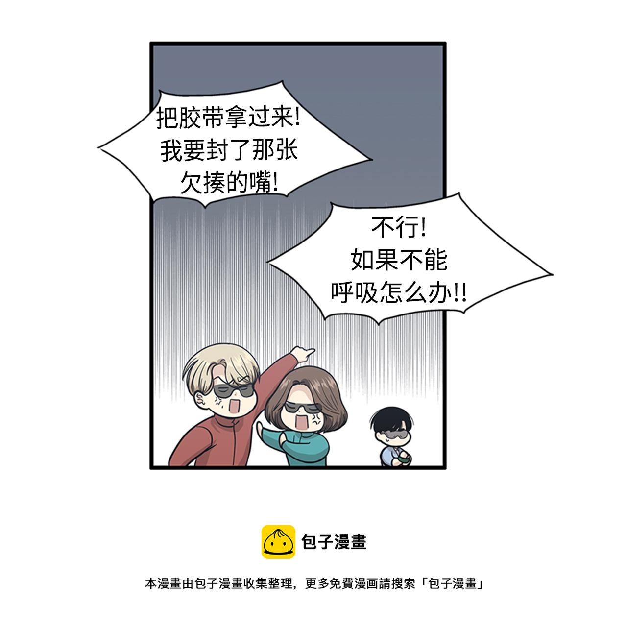 第41话 还我男朋友88