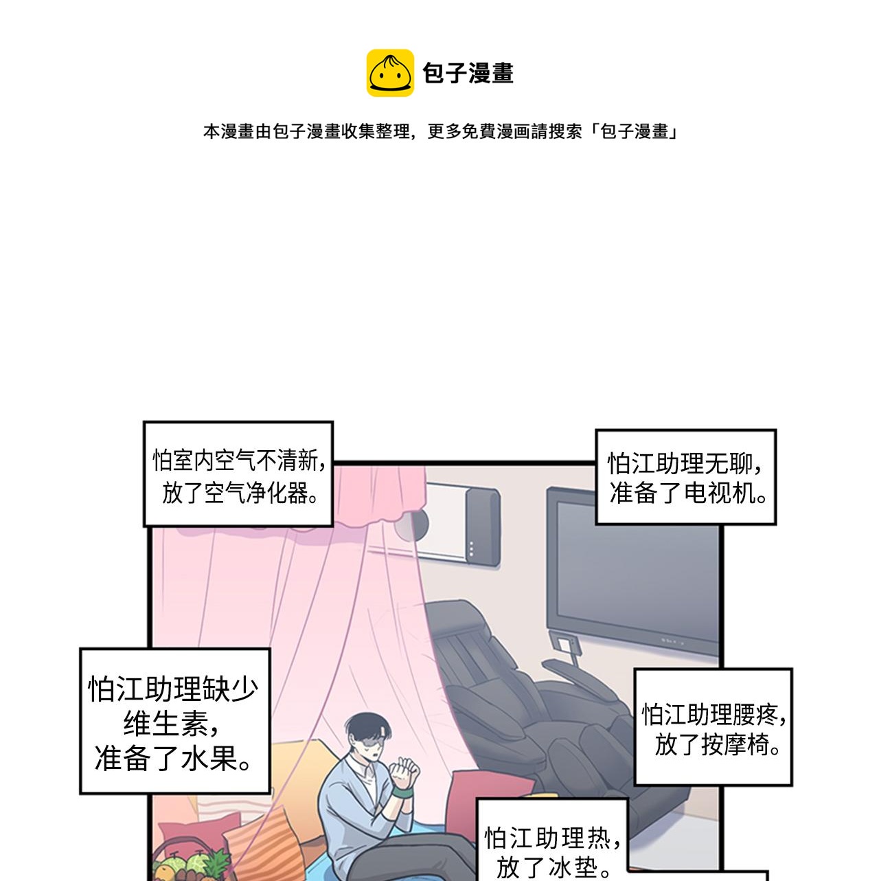 第41话 还我男朋友92
