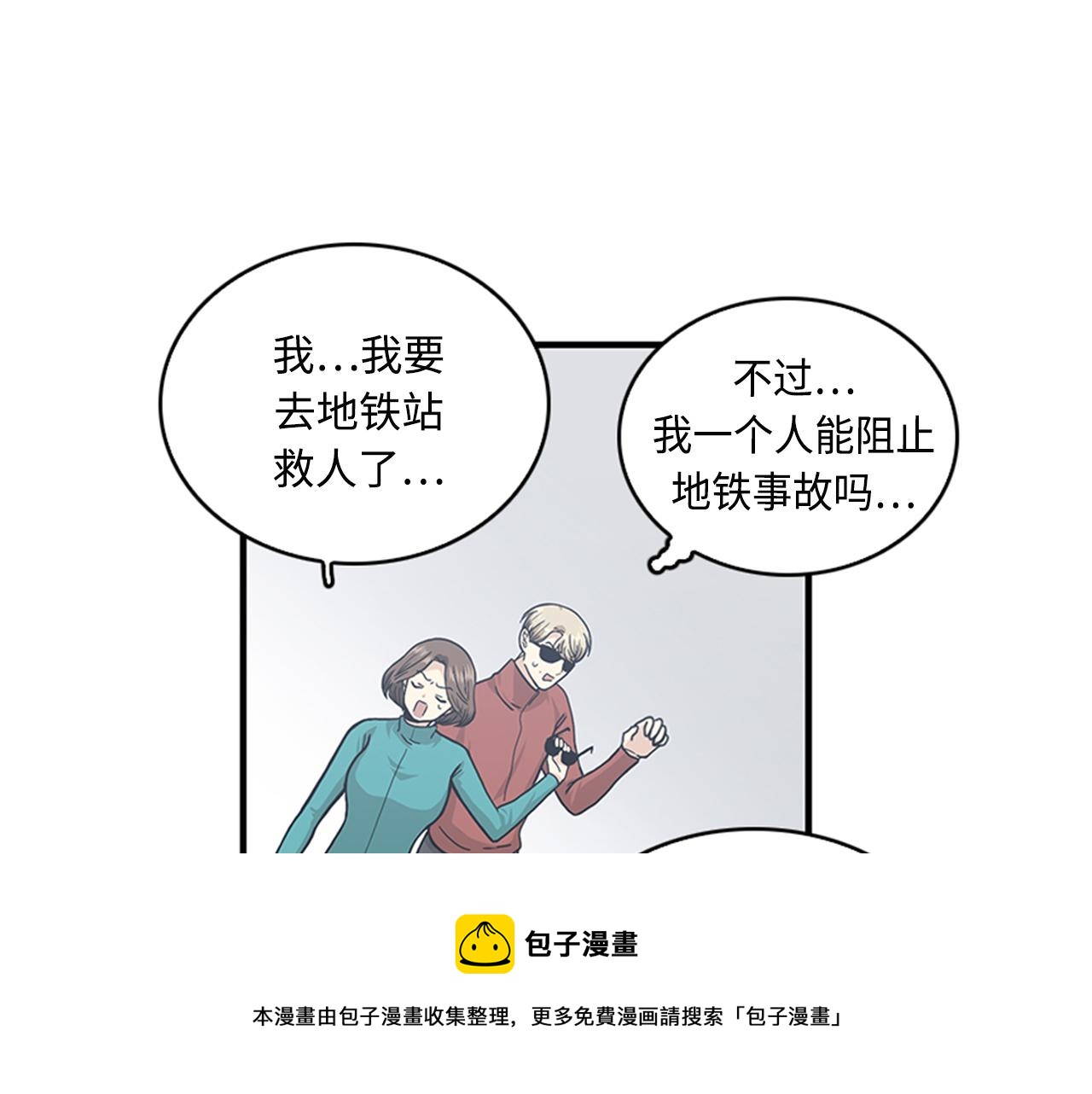 第41话 还我男朋友96