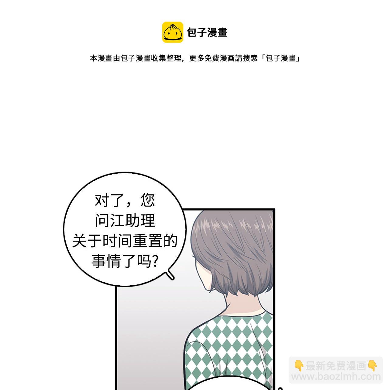 第42话 尽快解决时间重置104