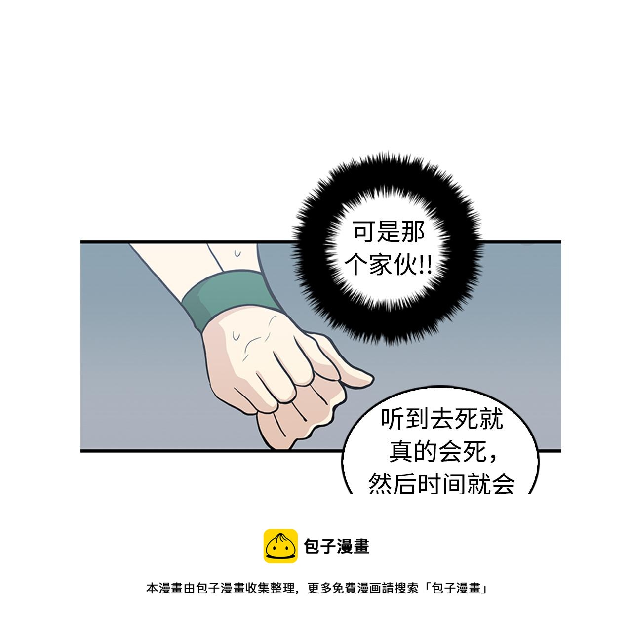 第42话 尽快解决时间重置108