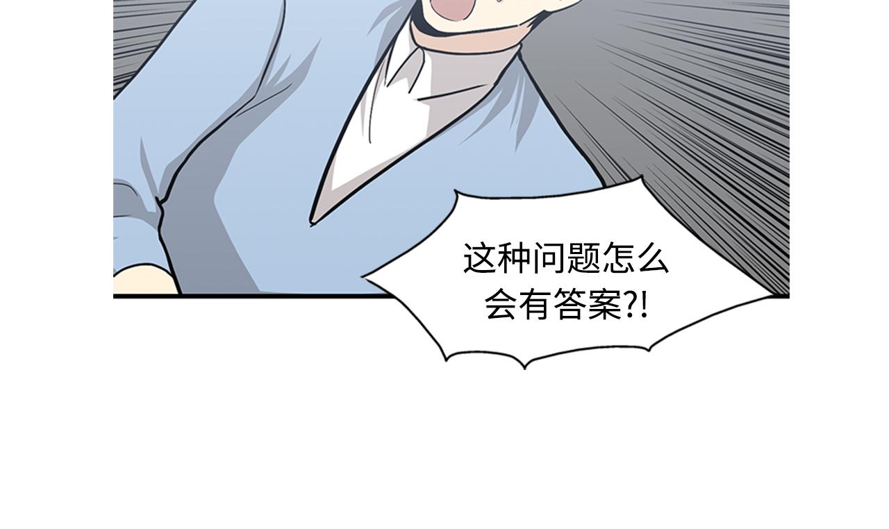 第42话 尽快解决时间重置111