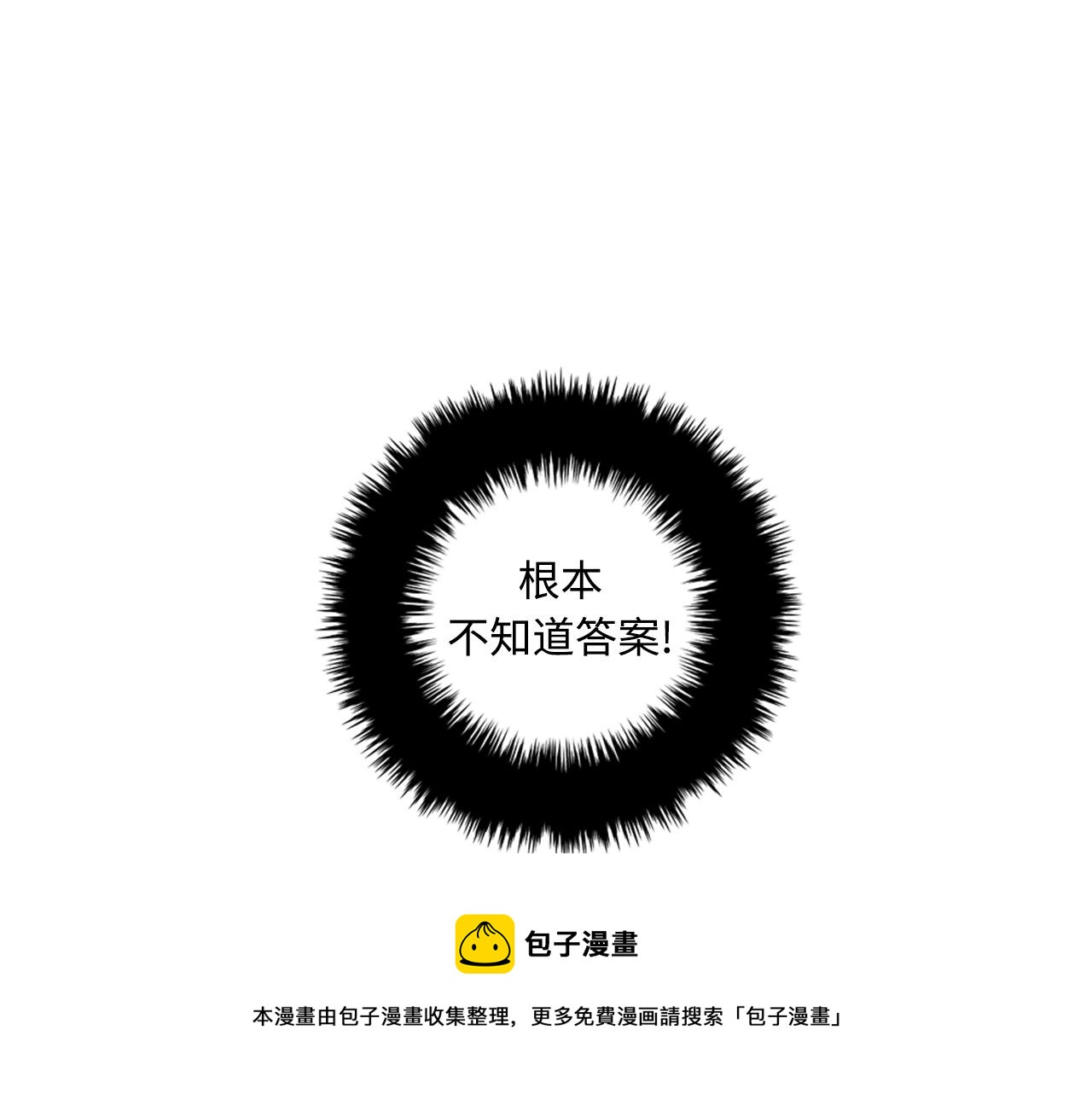 第42话 尽快解决时间重置112
