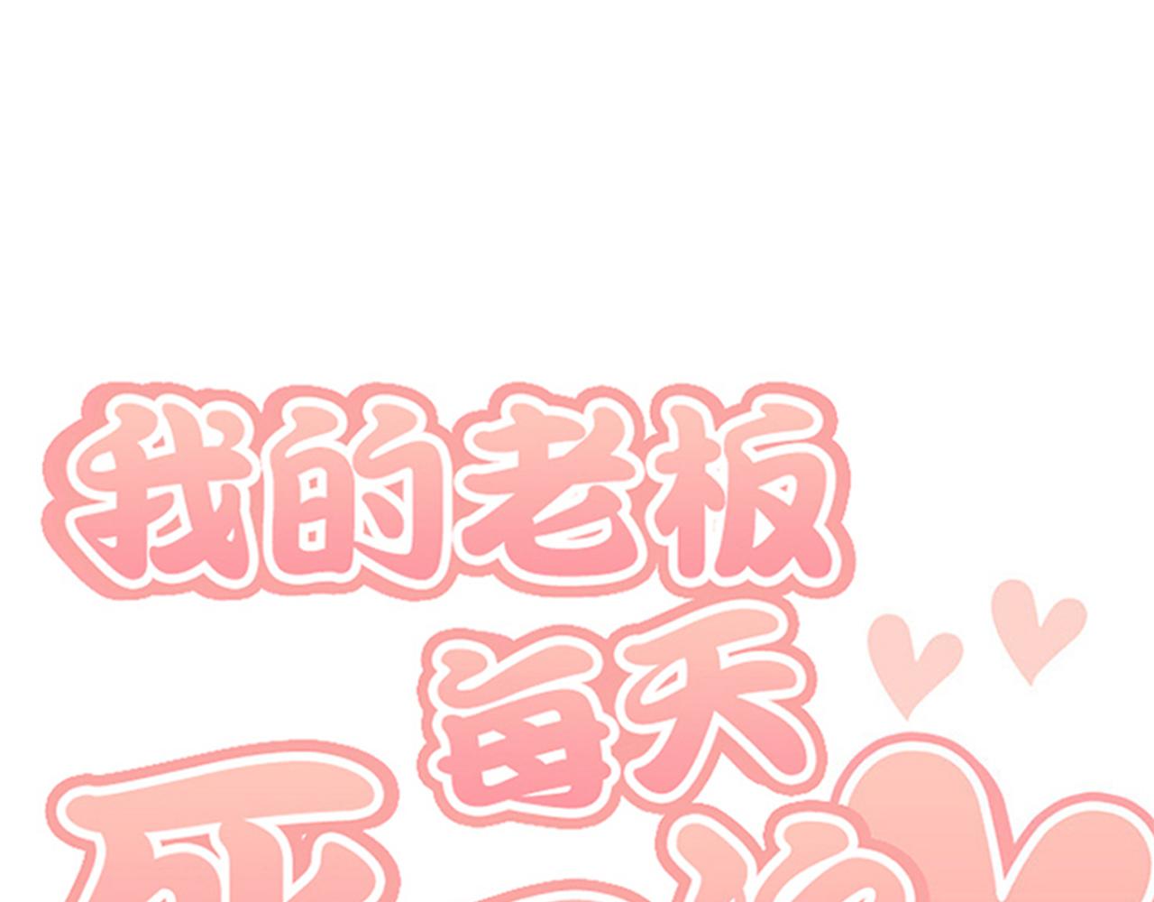 第42话 尽快解决时间重置114