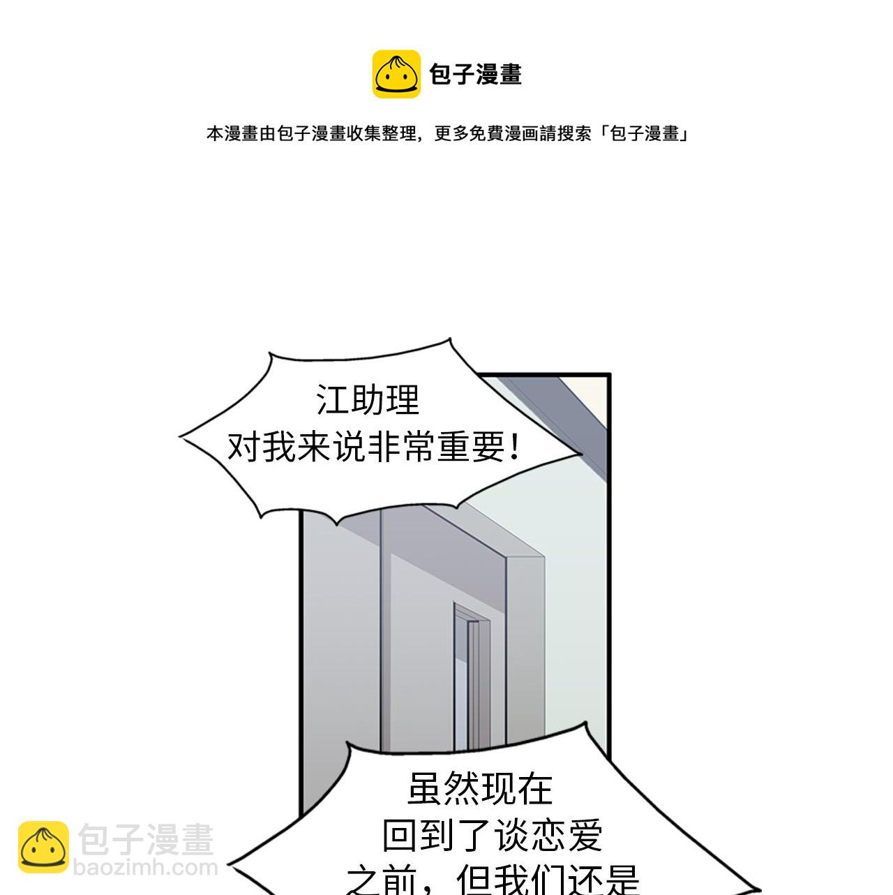第42话 尽快解决时间重置16