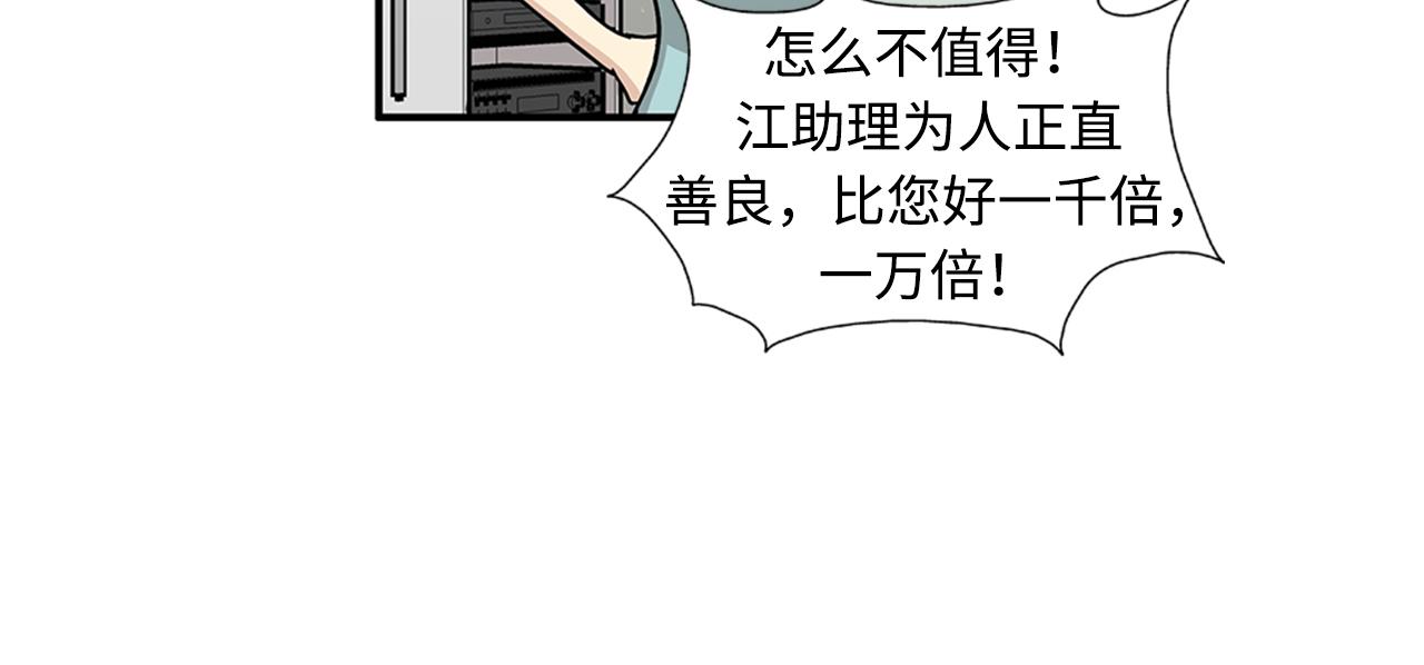 第42话 尽快解决时间重置19