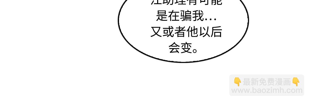 第42话 尽快解决时间重置25