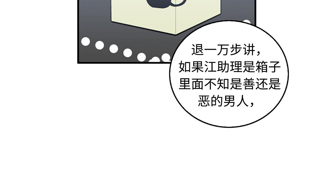 第42话 尽快解决时间重置27