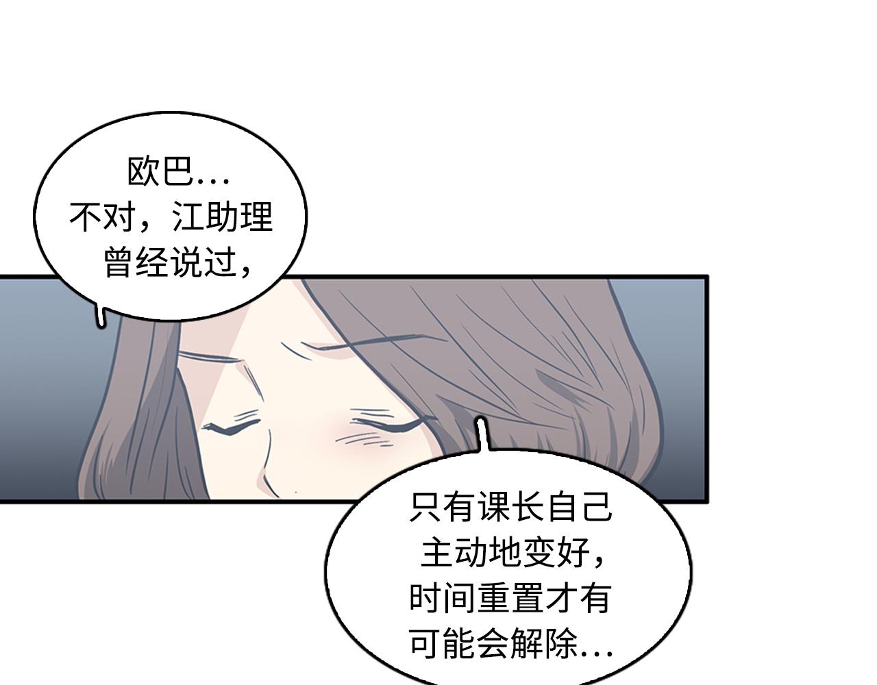 第42话 尽快解决时间重置33