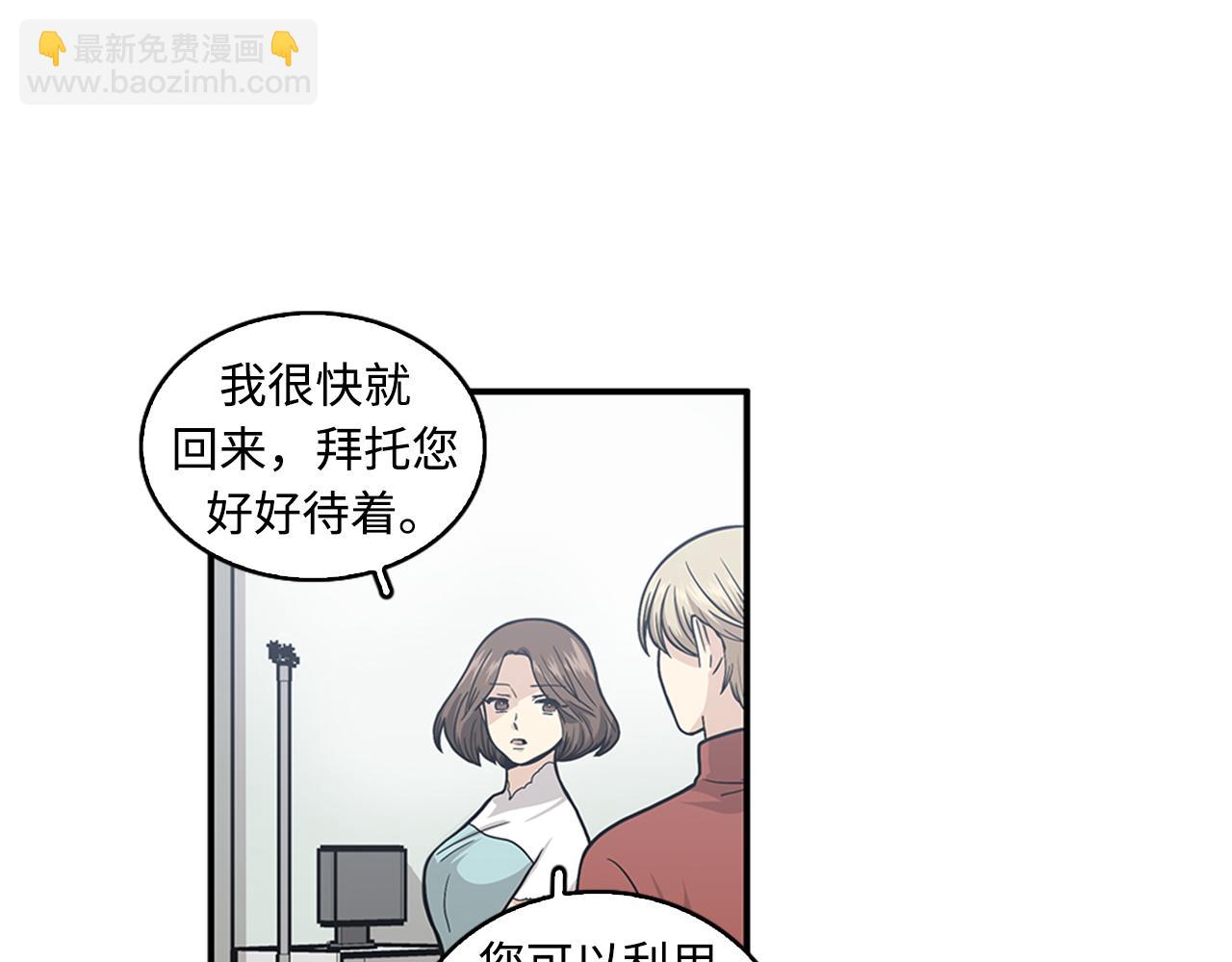 第42话 尽快解决时间重置39