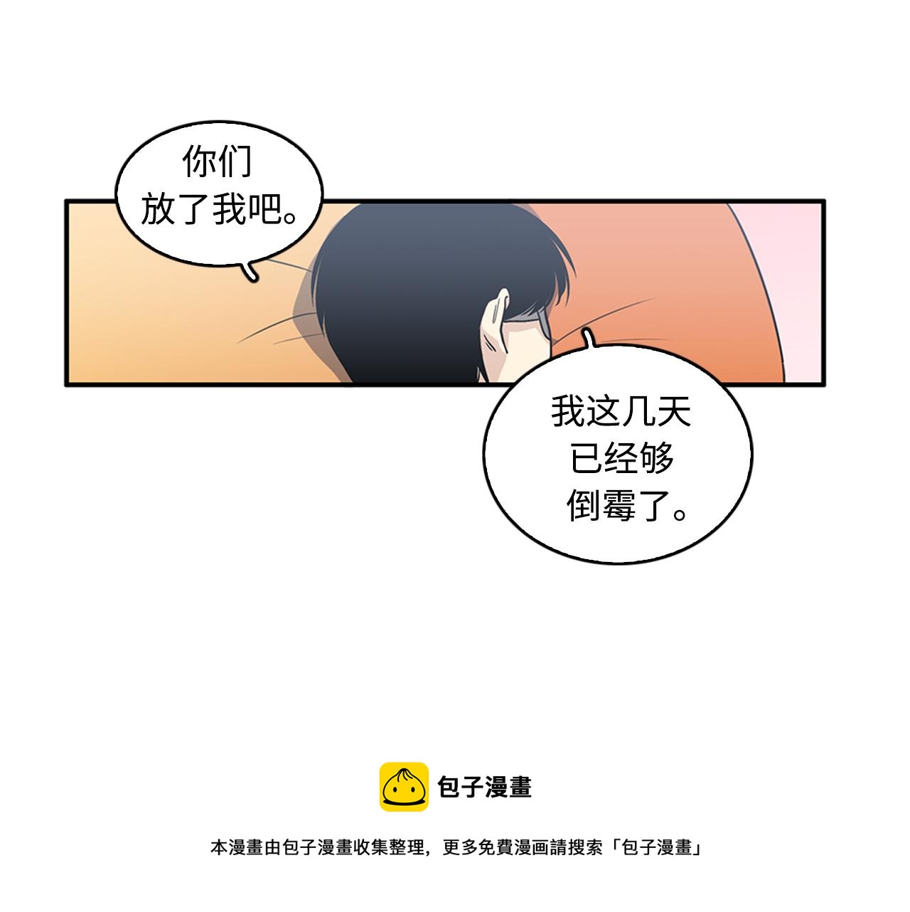 第42话 尽快解决时间重置4