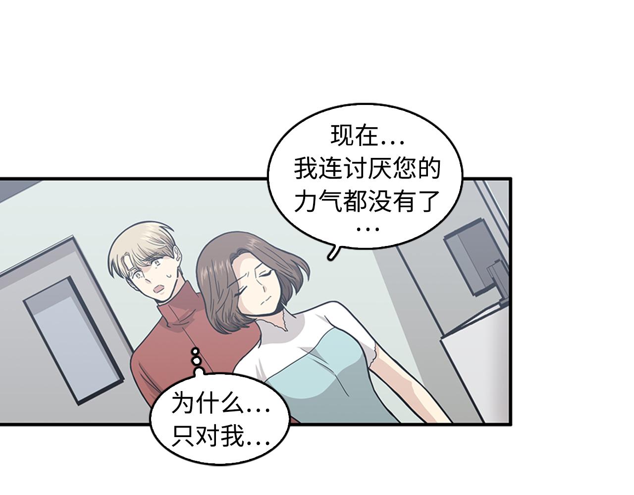 第42话 尽快解决时间重置41