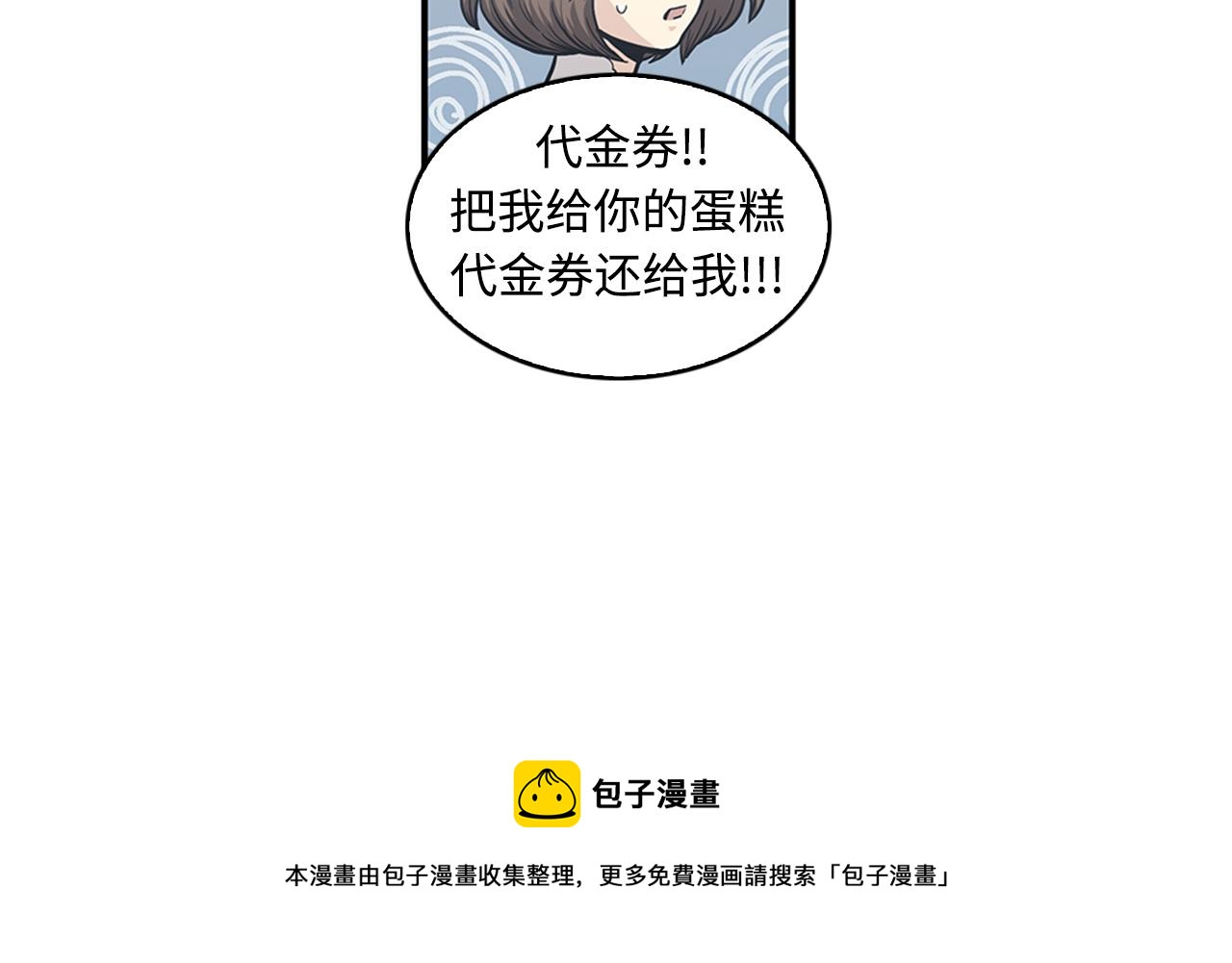 第42话 尽快解决时间重置56