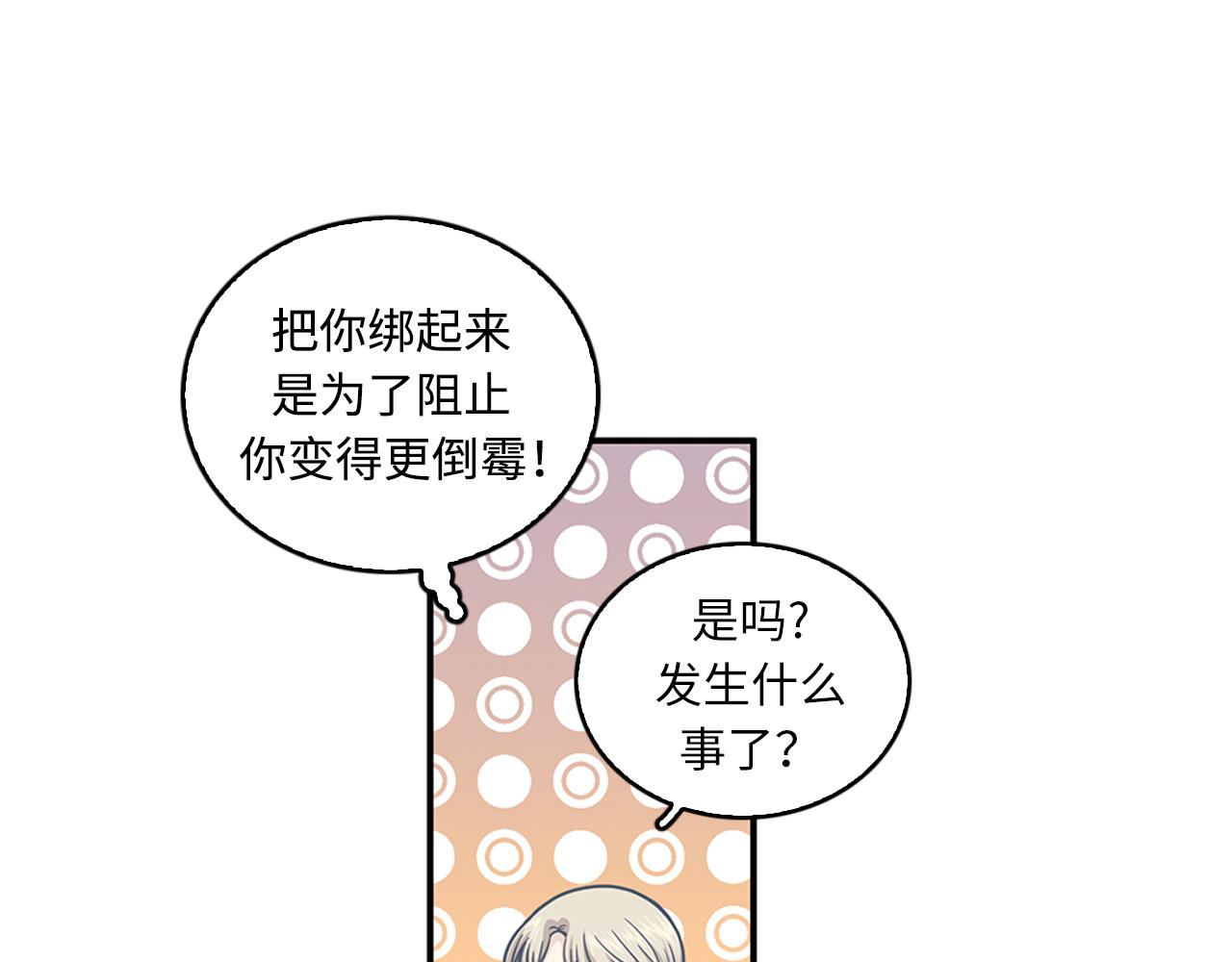 第42话 尽快解决时间重置6