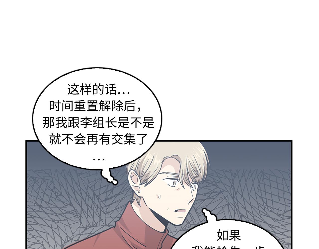 第42话 尽快解决时间重置67