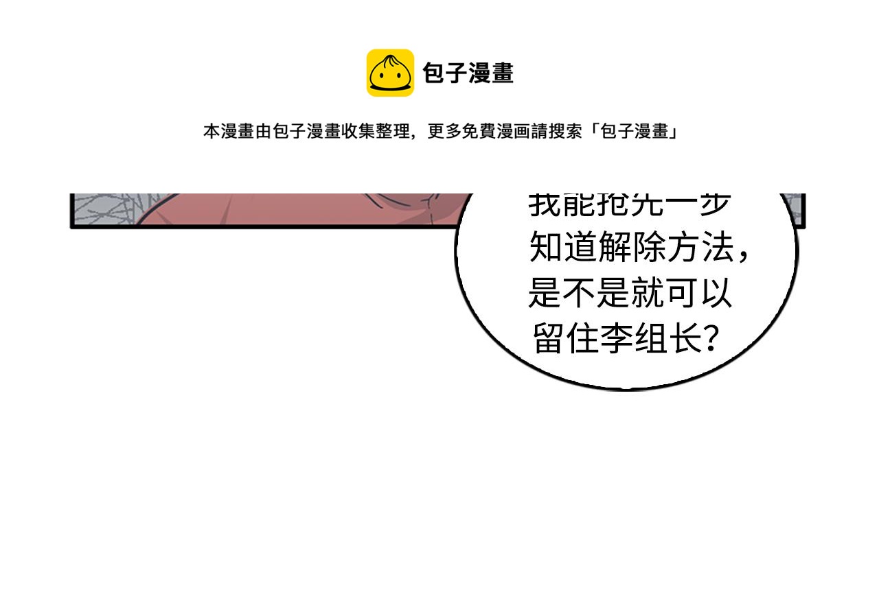 第42话 尽快解决时间重置68