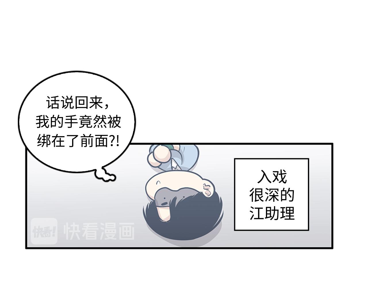 第42话 尽快解决时间重置75