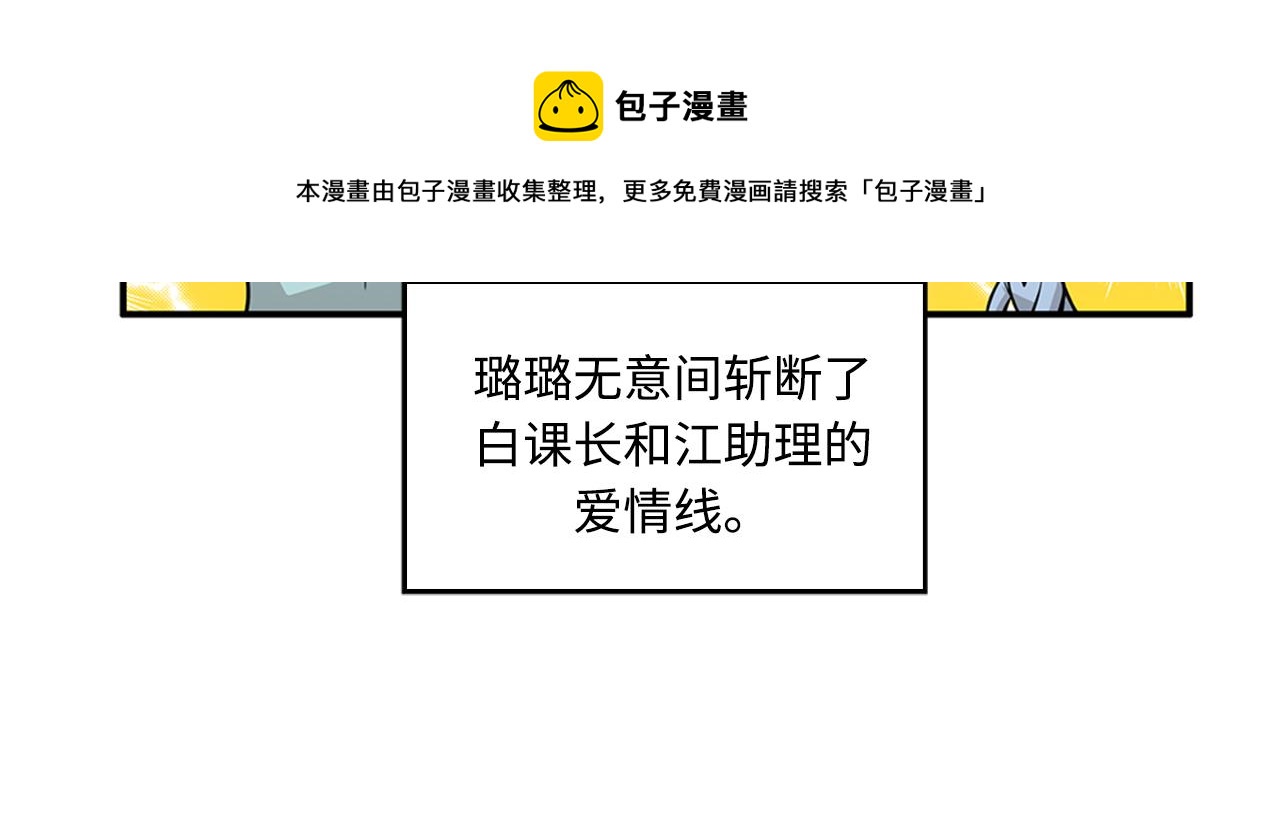第42话 尽快解决时间重置84