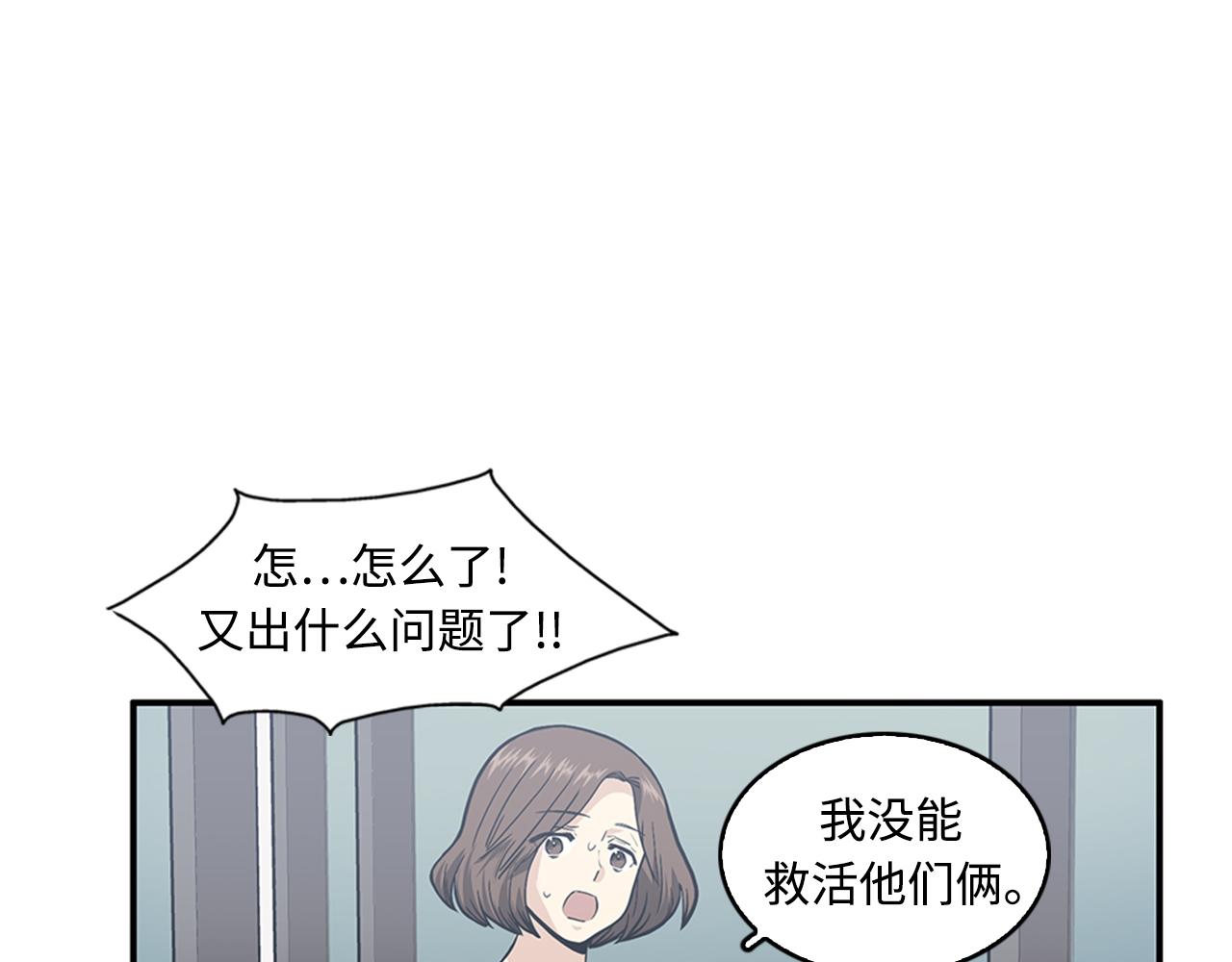 第42话 尽快解决时间重置86
