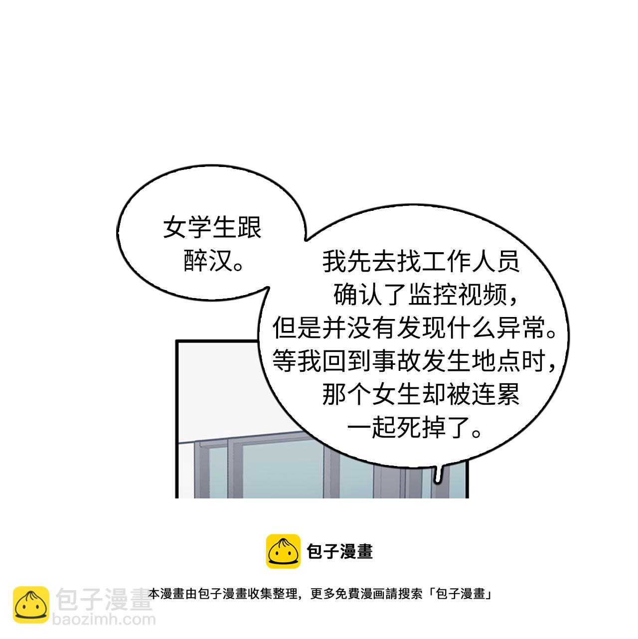 第42话 尽快解决时间重置88