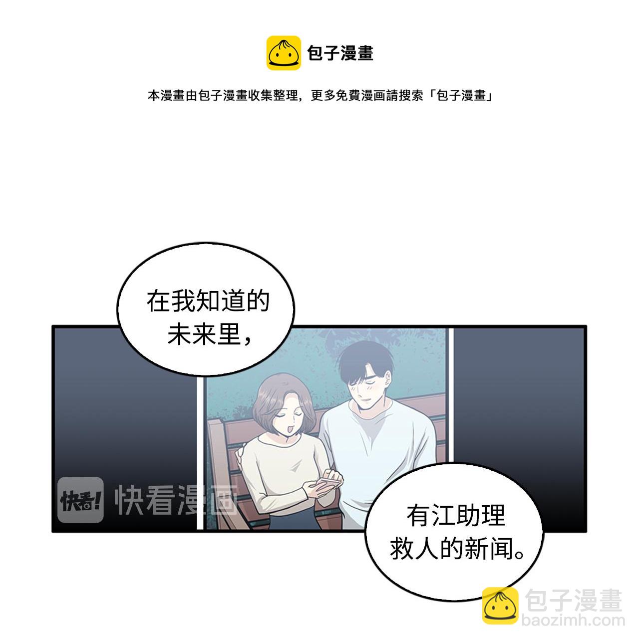 第42话 尽快解决时间重置92