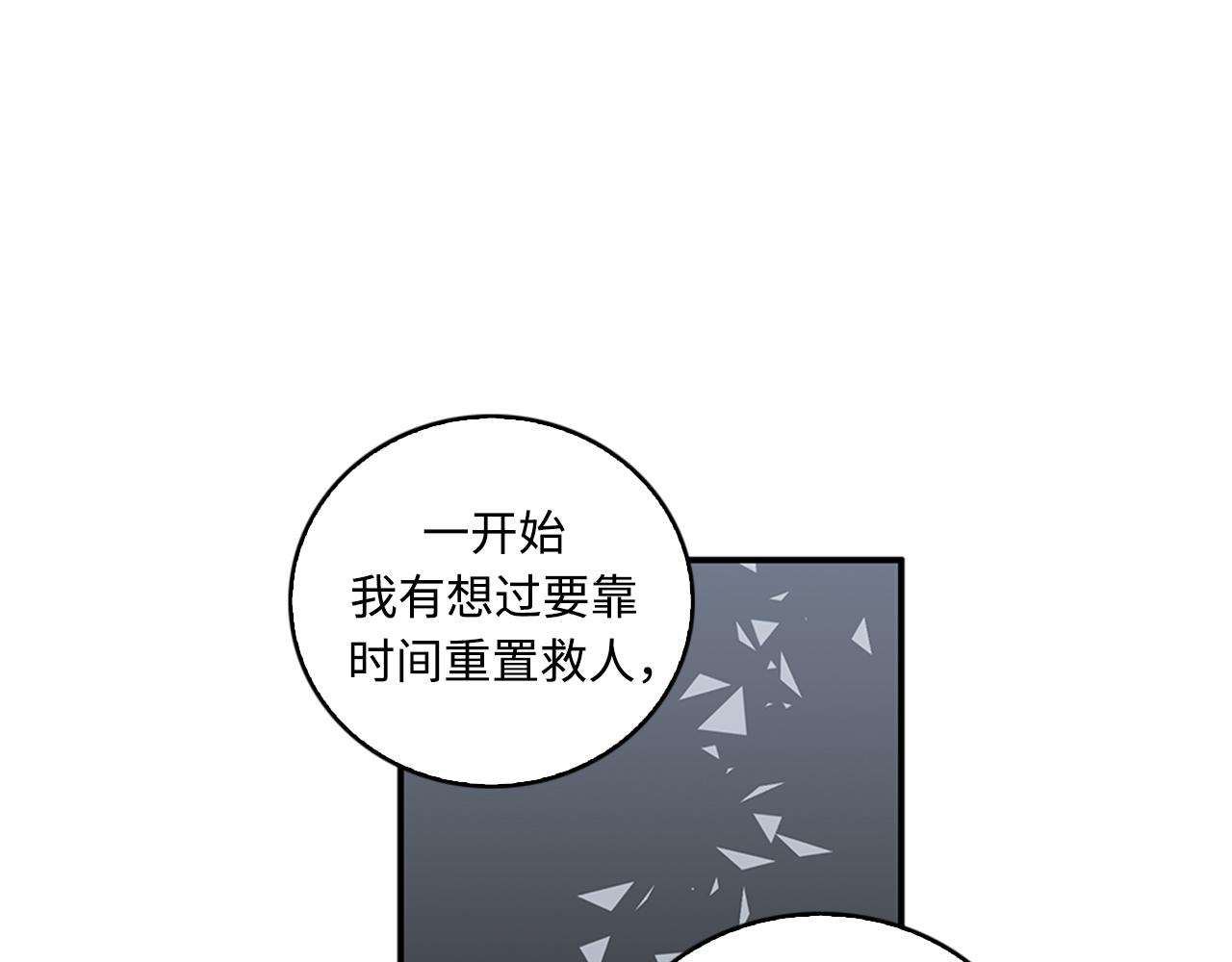 第42话 尽快解决时间重置94