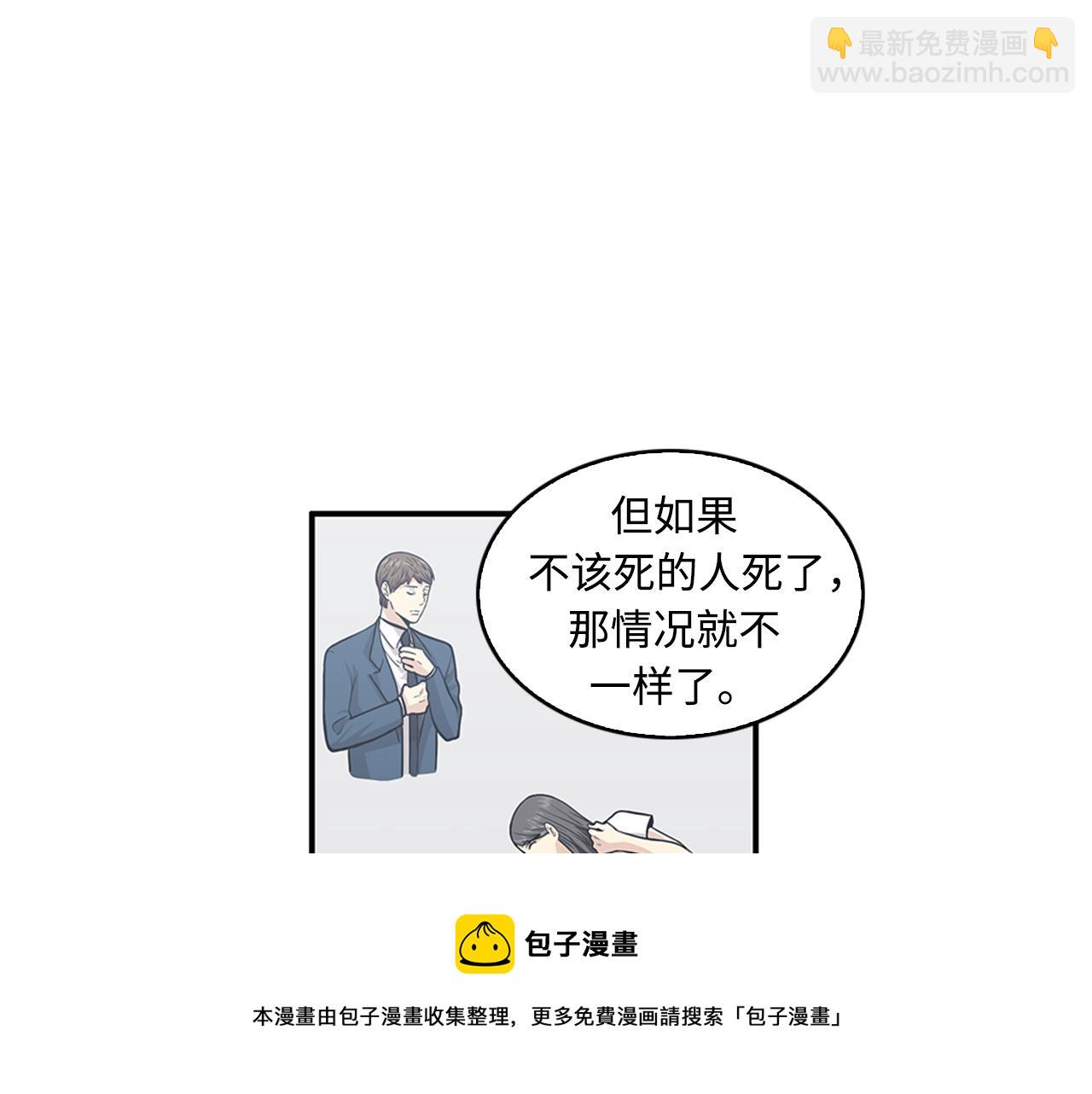 第42话 尽快解决时间重置96