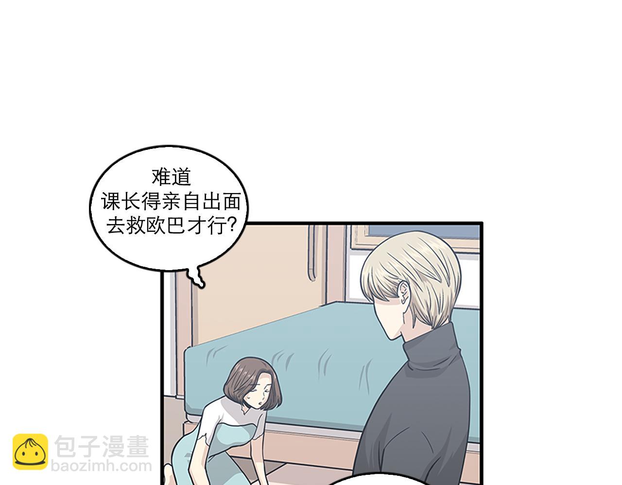 第43话 自我解救10