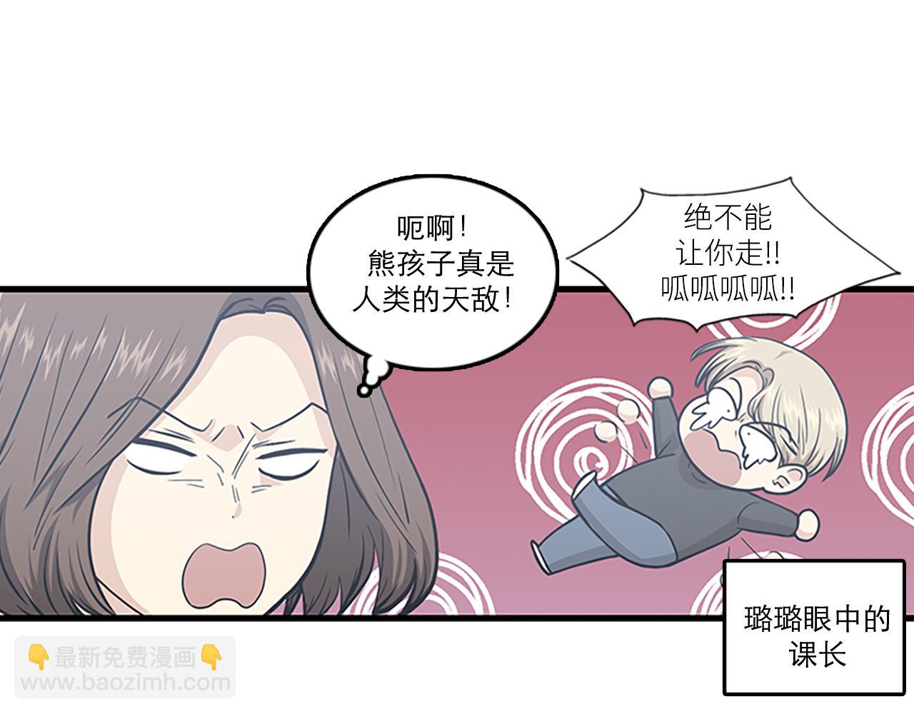 第43话 自我解救105