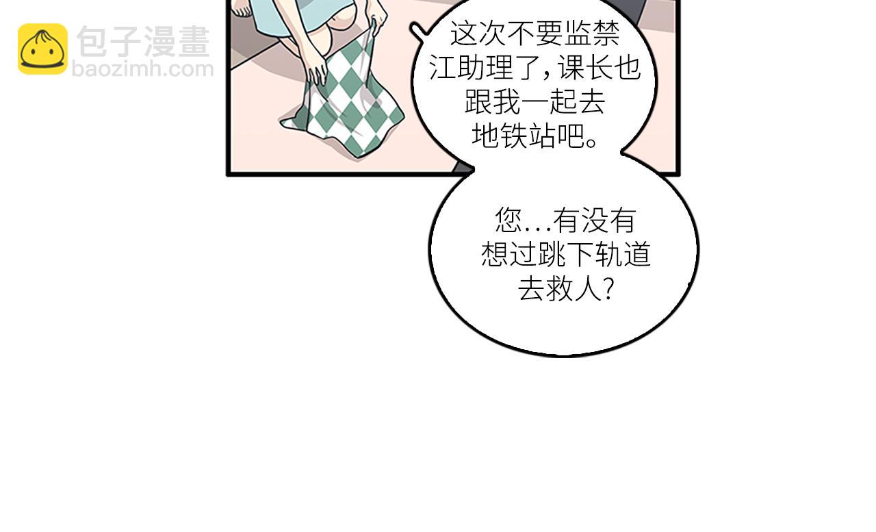 第43话 自我解救11