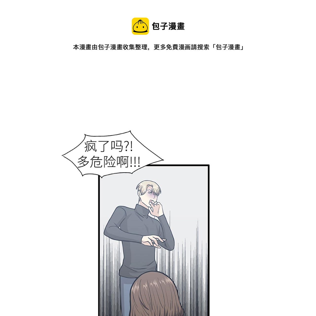 第43话 自我解救12
