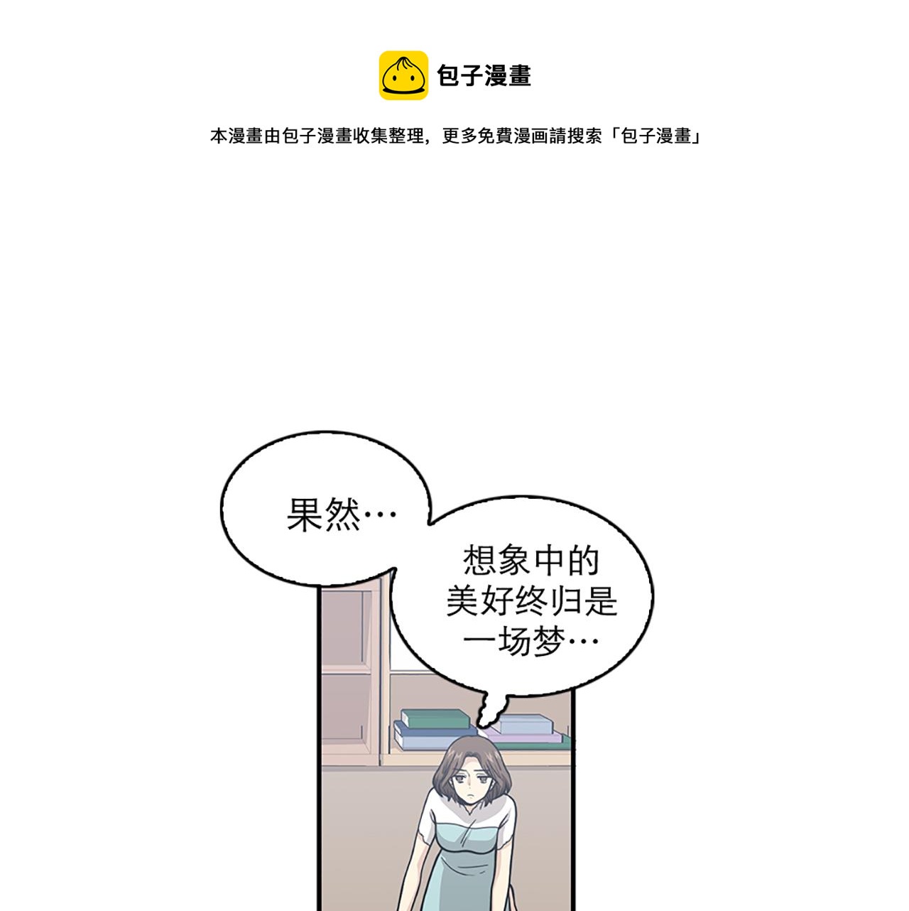 第43话 自我解救16