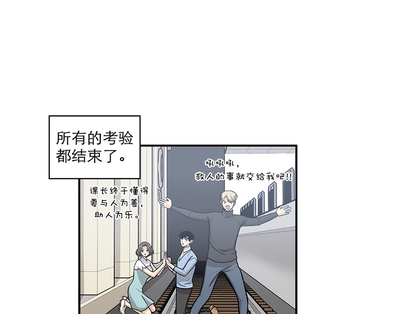 第43话 自我解救18