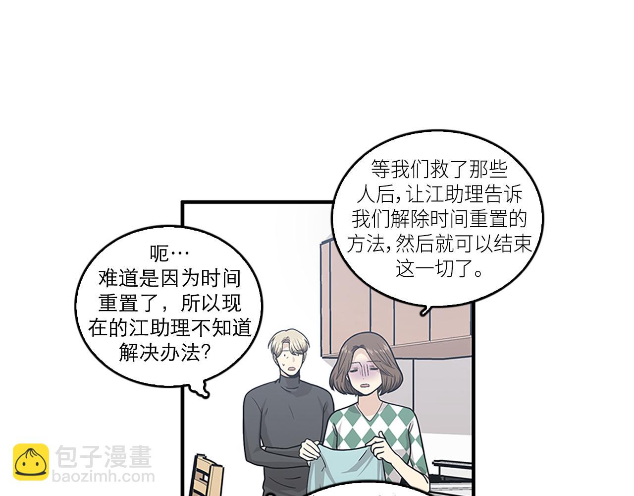 第43话 自我解救2