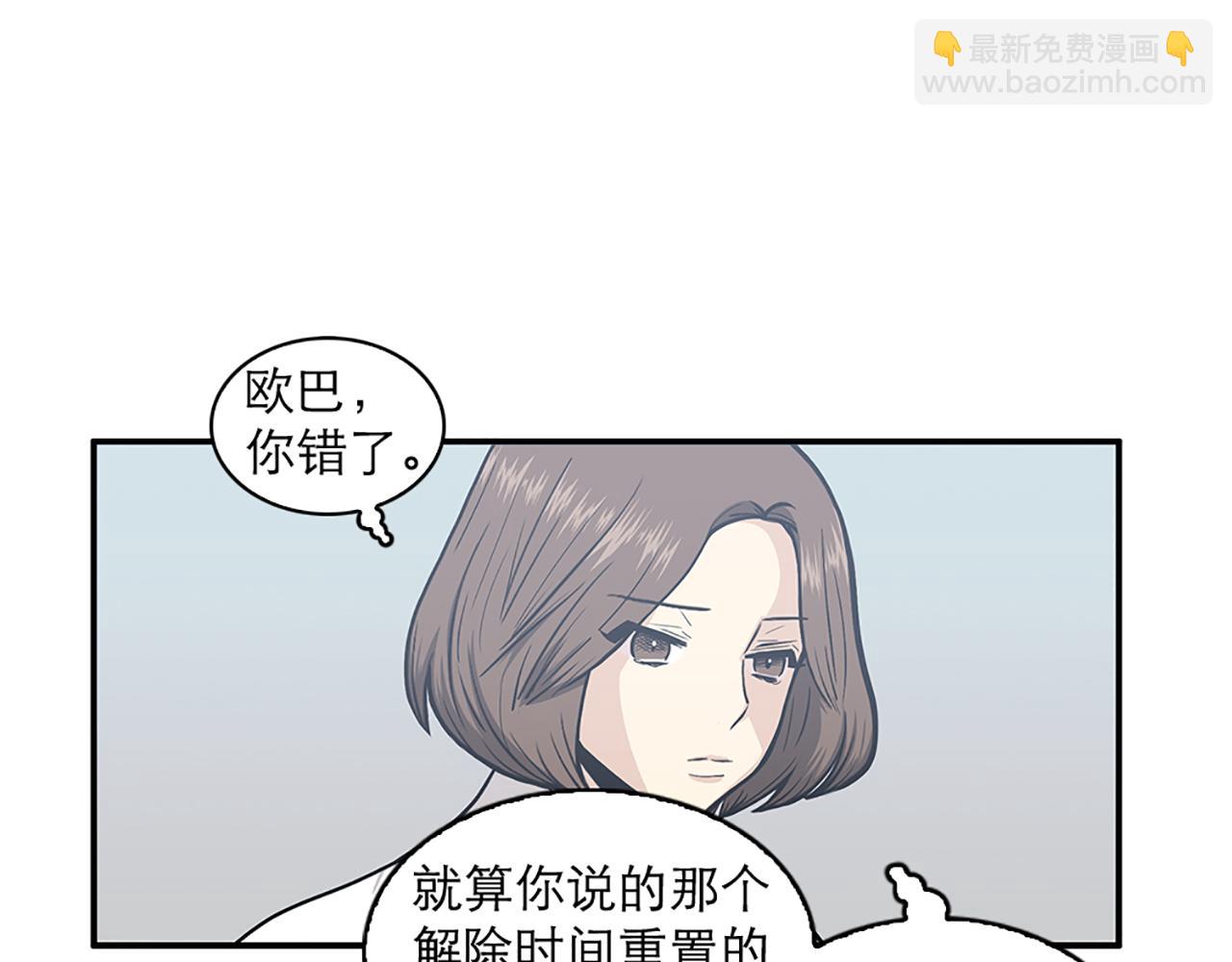 第43话 自我解救22