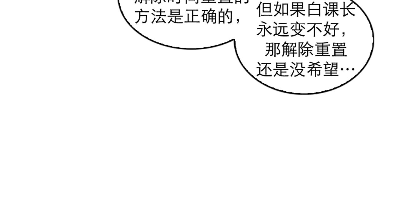 第43话 自我解救23