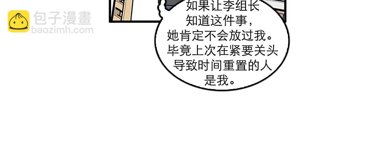 第43话 自我解救3