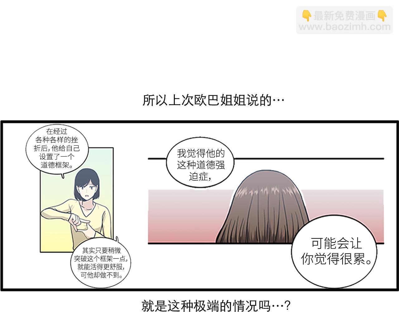 第43话 自我解救34